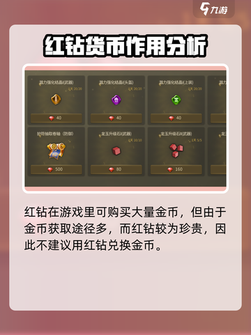 龙之谷世界🔥红钻获取全攻略💎截图2