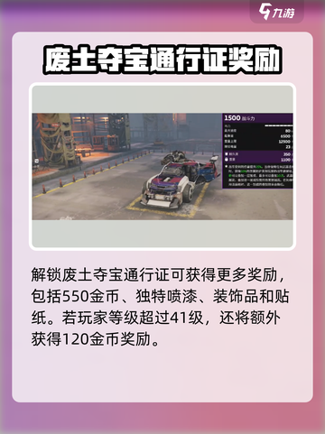 创世战车💎世代宝箱获取技巧大公开！截图4