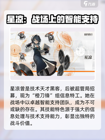 新月同行星凉🔥游戏体验超赞！不容错过✨截图2