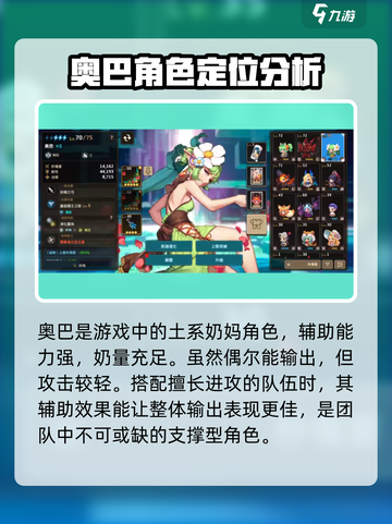 坎公骑冠剑角色强度排行二星大全介绍截图4