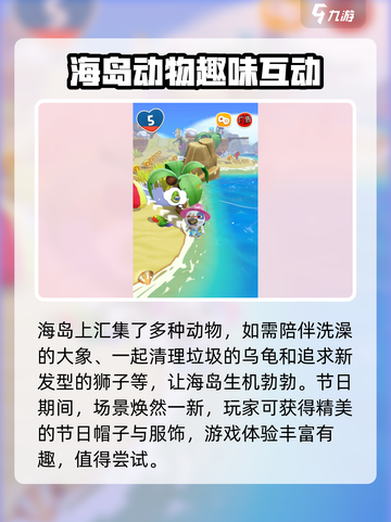 我的汉克狗海岛🔥超全玩法攻略来了！💡截图4