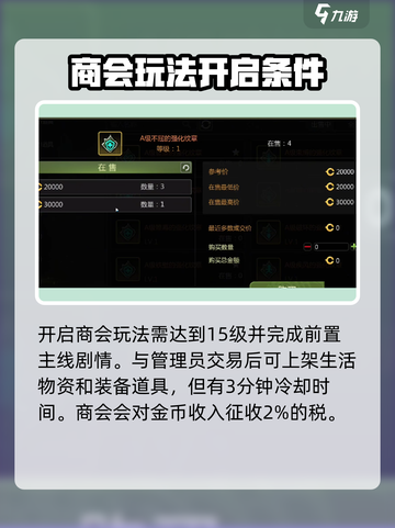 龙之谷世界商会🔥开启秘籍🎉截图2