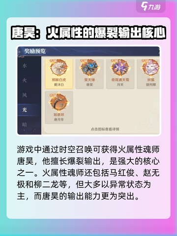 斗罗大陆逆转时空唐昊怎么样介绍截图2