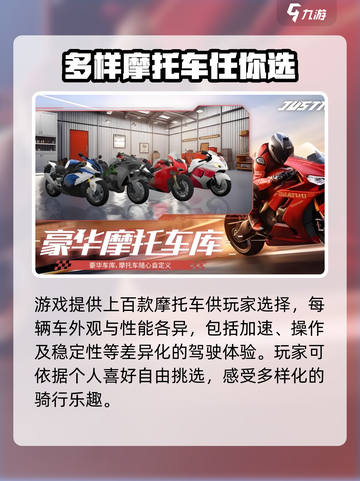 黎明飞驰：摩托车种类大揭秘，玩家必看🔥截图2