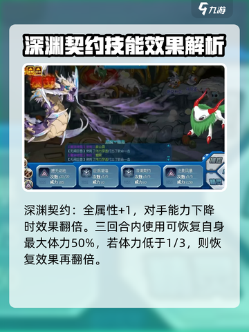 赛尔号巅峰之战🔥无间巨兽技能全面解析！截图4