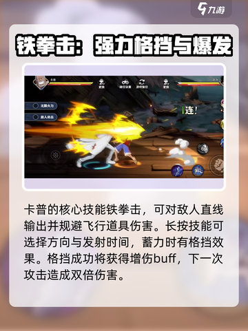 航海王壮志雄心卡普是谁介绍截图3