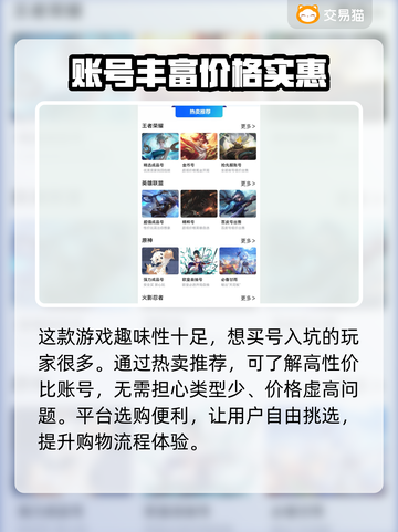 葫芦娃大作战🔥账号购买APP分享🎉截图3
