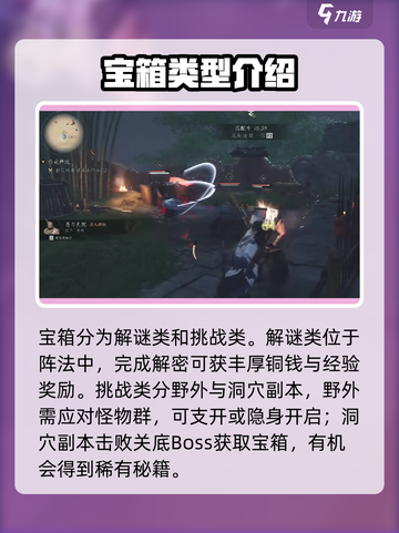 燕云十六声🔥必看！游戏箱子全介绍📦截图3