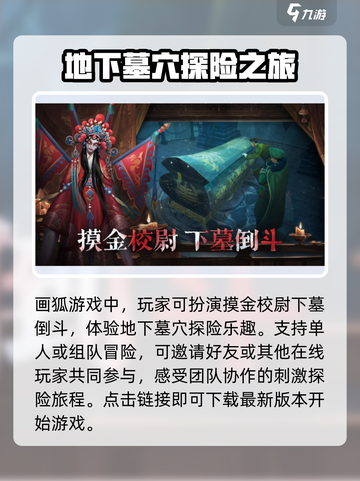 画狐手游🔥特色玩法全揭秘！新手必看💎截图2