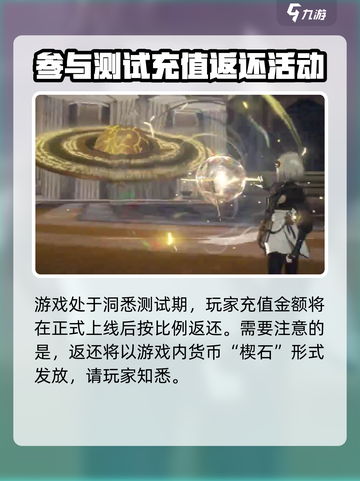 黑色信标氪金攻略介绍截图3