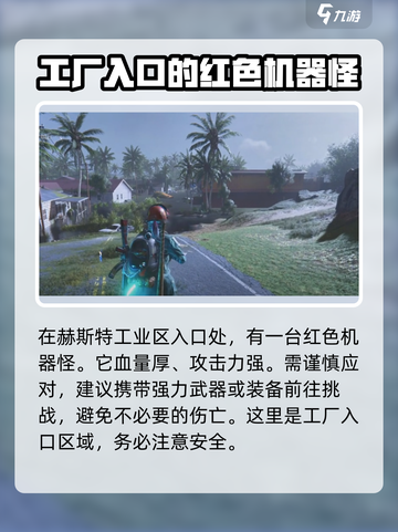 七日世界手游🔥精英怪位置大曝光！快来看👇截图2
