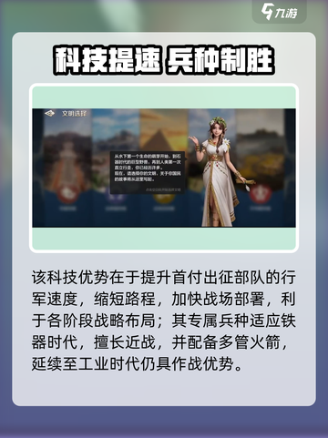 🔥《世界启元》文明全揭秘！🌍截图3