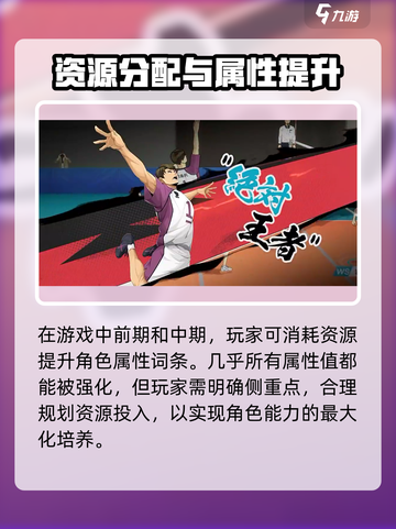 排球少年新的征程🔥超全玩法攻略来了！截图4