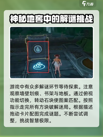 仙剑世界易家古宅怎么完成介绍截图4