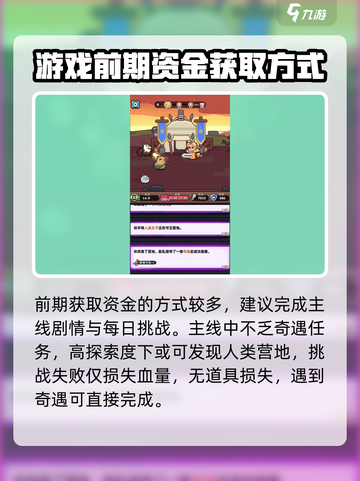 冒险者日记🔥新手必看！快速上手攻略💎截图4