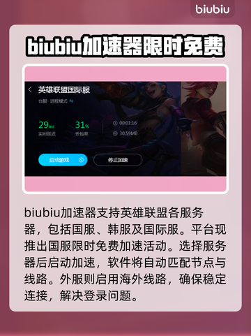 LOL掉帧卡顿？这招让你流畅吃鸡🔥💥截图4
