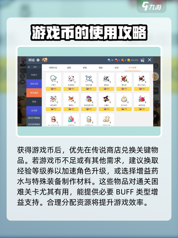 冒险岛枫之传说商店🔥超值兑换指南来啦！截图4