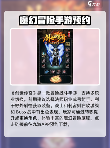 创世传奇🔥玩法大起底，不看后悔！截图2