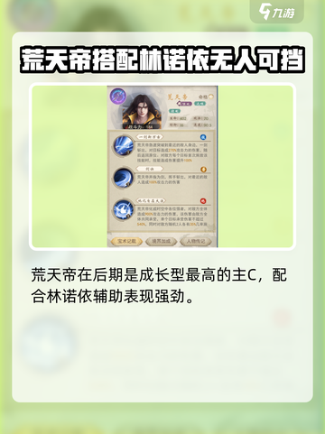 辰东群侠传核心怎么选介绍截图4