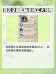 辰东群侠传核心怎么选介绍截图4