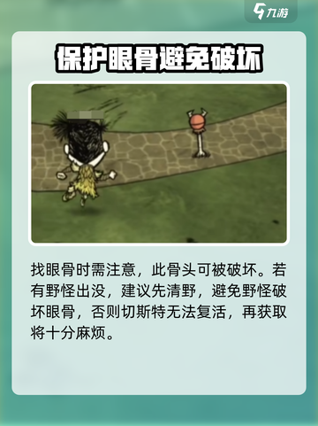 饥荒联机版切斯特丢了怎么找回介绍截图5