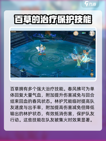 离火之境百草怎么样介绍截图4