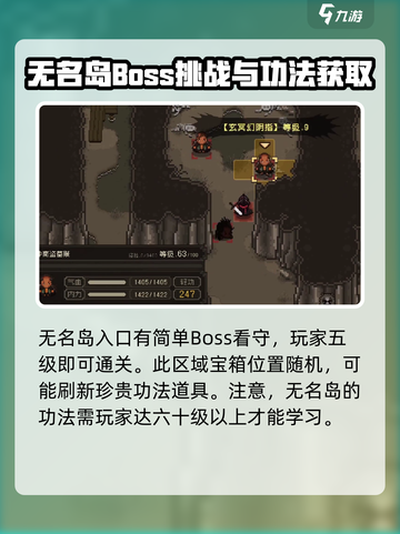 大江湖之苍龙与白鸟无名岛怎么去介绍截图3