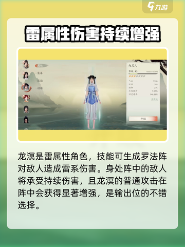 仙剑世界职业推荐介绍截图3