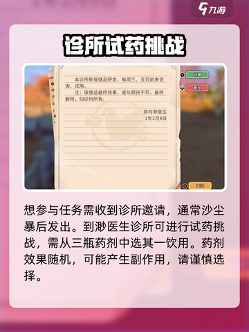 沙石镇时光🔥试药玩法超全攻略来啦！截图2