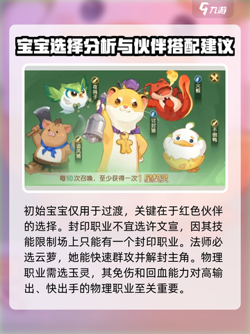 离火之境🔥宠物系统玩法大全，不看后悔！截图4