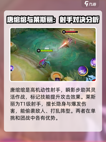 决胜巅峰最强射手有哪些介绍截图4