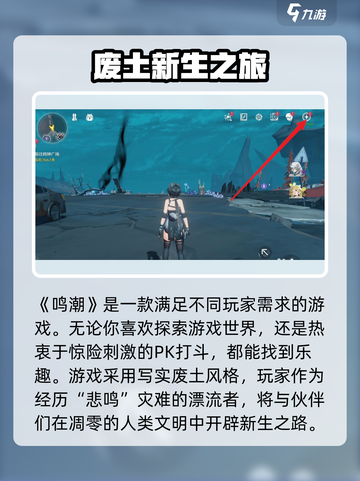 鸣潮怎么改名介绍截图2
