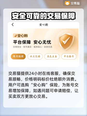 心动小镇🔥卖号必看！超赞平台推荐🎉截图4