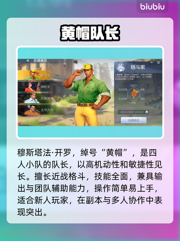 🦖街机恐龙手游职业全揭秘！截图2