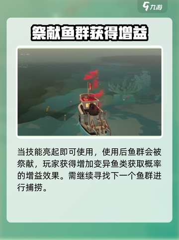 渔帆暗涌萎灭技能怎么用介绍截图3