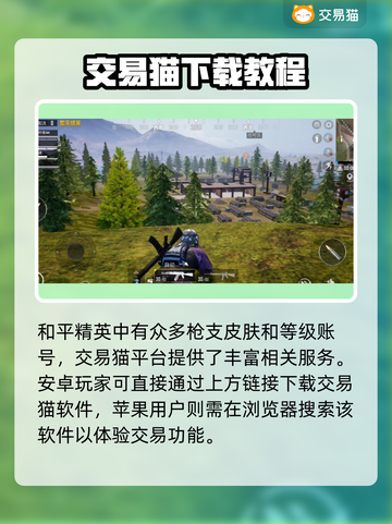 和平精英买号平台推荐，账号交易超丰富🔥🎮截图2