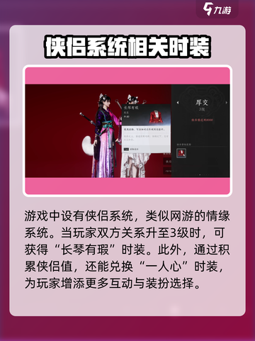 燕云十六声Fashion免费获取秘籍🔥截图5