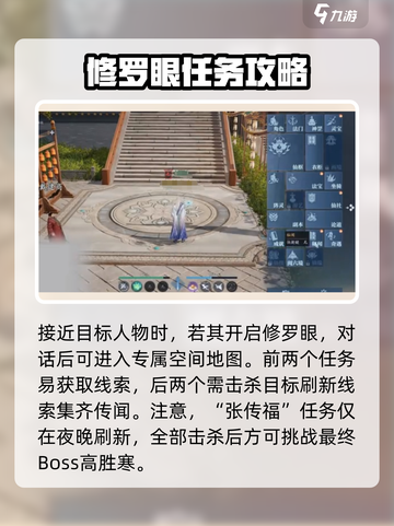 诛仙2手游秘闻系统🔥任务完成超全攻略来啦！截图4