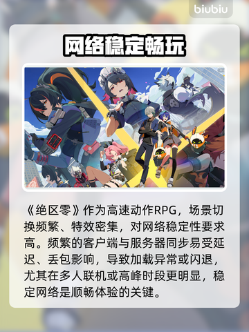 绝区零闪退？一招秒进！🔥截图2