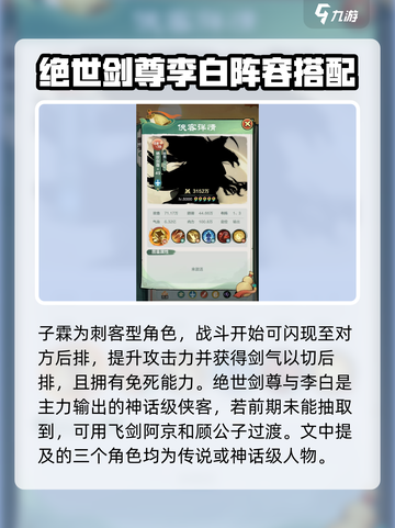 小小英雄剑主阵容怎么搭配介绍截图4