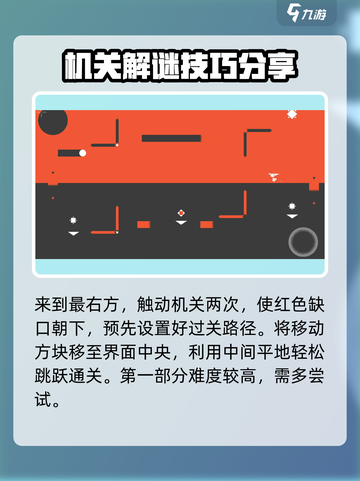 双相第七关🔥超详细通关攻略来啦！🎮截图3