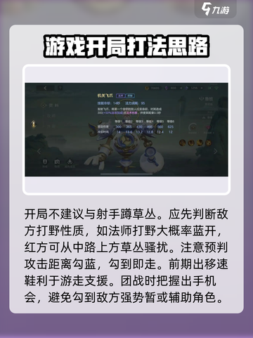 曙光英雄鲁班进阶攻略介绍截图4