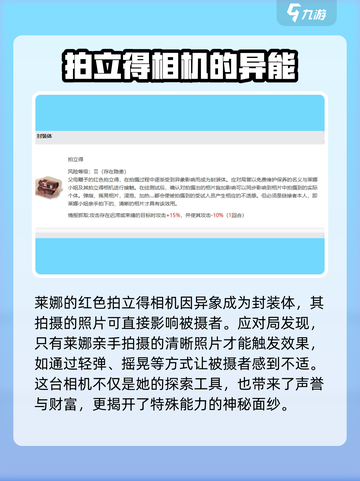 异象回声⚡莱娜强度解析：隐藏王牌角色🔥截图2