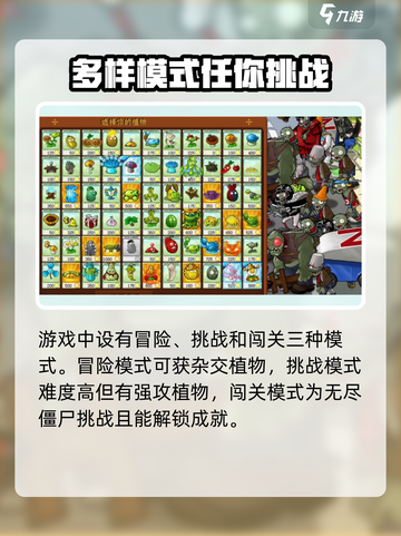 植物大战僵尸杂交版🔥好玩到停不下来！ ZombiesAttack！！截图3