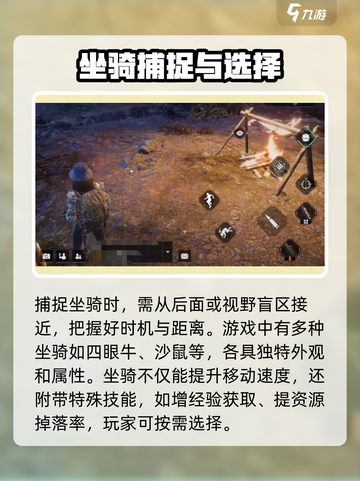 破碎之地秘境抓坐骑方法有哪些介绍截图3