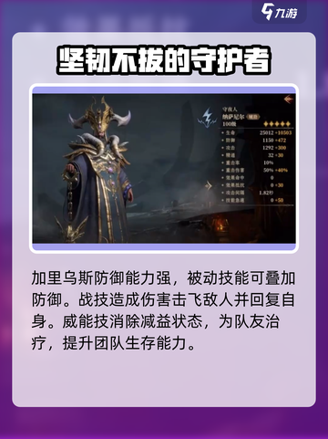 龙息神寂紫卡英雄强度介绍介绍截图3