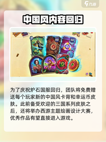 炉石传说国服回归🎉福利大曝光！玩家狂喜🔥截图4