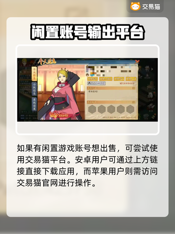 火影OL账号交易🔥正规平台推荐！🎮截图2