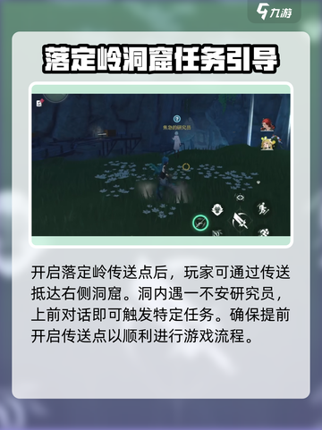 鸣潮⚡研究员任务全攻略！超简单完成步骤✨截图2