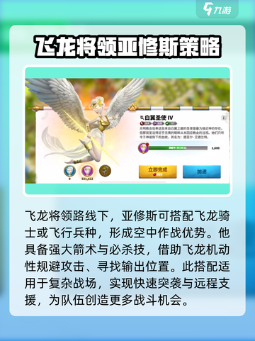万龙觉醒🔥亚修斯强度爆表！😍必看分析来啦！截图5